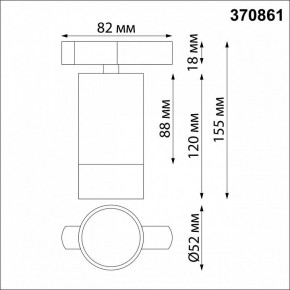 Светильник на штанге Novotech Slim 370861 в Карталах - kartaly.mebel24.online | фото 3