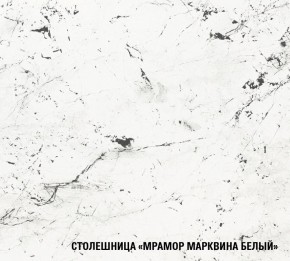 ТЕРЦИЯ Кухонный гарнитур Прайм 400 (1100*2000 мм) в Карталах - kartaly.mebel24.online | фото 7
