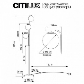 Торшер Citilux Адам Смарт CL228A931 в Карталах - kartaly.mebel24.online | фото 8