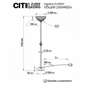 Торшер Citilux Адриана CL405913 в Карталах - kartaly.mebel24.online | фото 4