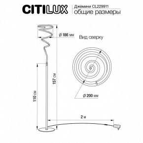 Торшер Citilux Джемини CL229911 в Карталах - kartaly.mebel24.online | фото 6