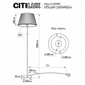 Торшер Citilux Линц CL402983 в Карталах - kartaly.mebel24.online | фото 4