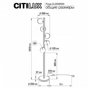 Торшер Citilux Рунд CL205950N в Карталах - kartaly.mebel24.online | фото 6