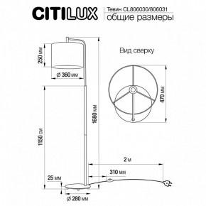 Торшер Citilux Тевин CL806030 в Карталах - kartaly.mebel24.online | фото 4