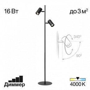 Торшер Citilux Twin CL809011N в Карталах - kartaly.mebel24.online | фото 2