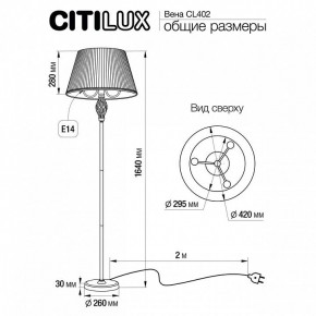 Торшер Citilux Вена CL402930 в Карталах - kartaly.mebel24.online | фото 6