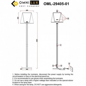 Торшер Omnilux Rimaggio OML-29405-01 в Карталах - kartaly.mebel24.online | фото 5