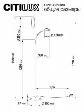 Торшер с подсветкой Citilux Click CL810010 в Карталах - kartaly.mebel24.online | фото 7