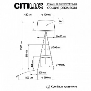 Торшер с полкой Citilux Рейнер CL806020 в Карталах - kartaly.mebel24.online | фото 5