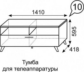Тумба для ТВ София 10 в Карталах - kartaly.mebel24.online | фото 3