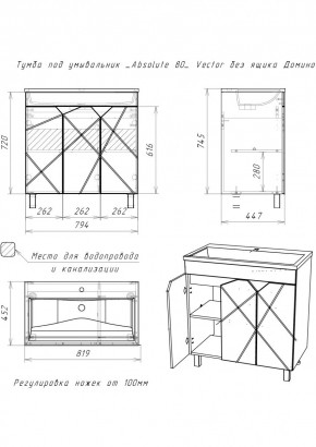 Тумба под умывальник "Absolute 80" Vector без ящика Домино (DV6604T) в Карталах - kartaly.mebel24.online | фото 2