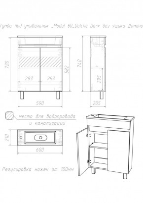 Тумба под умывальник "Modul 60"Dolche Dark без ящика Домино (DD5403T) в Карталах - kartaly.mebel24.online | фото 2