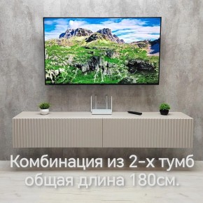 Тумба подвесная под ТВ LINES MTV3-MA 900 Бежевый (Леда-М 10.1.5) в Карталах - kartaly.mebel24.online | фото 10