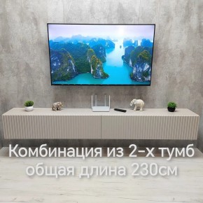 Тумба подвесная под ТВ LINES MTV4-MA 1150 Бежевый (Леда-М 10.1.5) в Карталах - kartaly.mebel24.online | фото 13
