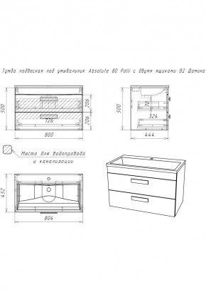 Тумба подвесная под умывальник Absolute 80 Polli с двумя ящиками В2 Домино (DP6302T) в Карталах - kartaly.mebel24.online | фото 2