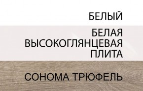 Тумба прикроватная 2S/TYP 96, LINATE ,цвет белый/сонома трюфель в Карталах - kartaly.mebel24.online | фото