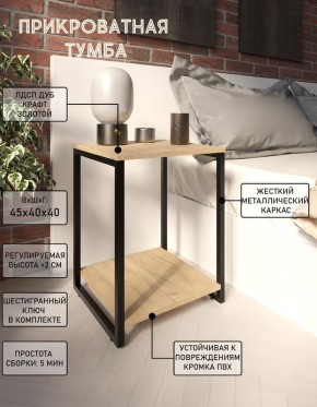 Тумба прикроватная "Лофт" (Лф.Т-2) в Карталах - kartaly.mebel24.online | фото 4
