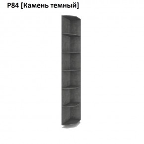 РОЛАНД Угловое завершение Р86 в Карталах - kartaly.mebel24.online | фото 7
