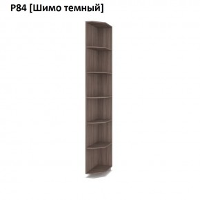 РОЛАНД Угловые завершения  Р84 в Карталах - kartaly.mebel24.online | фото 12