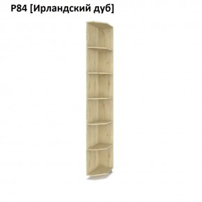 РОЛАНД Угловые завершения  Р84 в Карталах - kartaly.mebel24.online | фото 6