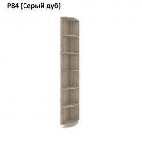 РОЛАНД Угловые завершения  Р84 в Карталах - kartaly.mebel24.online | фото 9