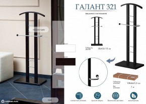 Вешалка для костюма Галант 321 в Карталах - kartaly.mebel24.online | фото 8