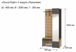 Вешалка с тумбой Ольга-лофт 2 в Карталах - kartaly.mebel24.online | фото 5