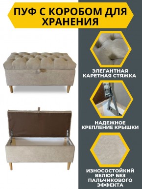 Банкетка 1060/LUX в Карталах - kartaly.mebel24.online | фото 11
