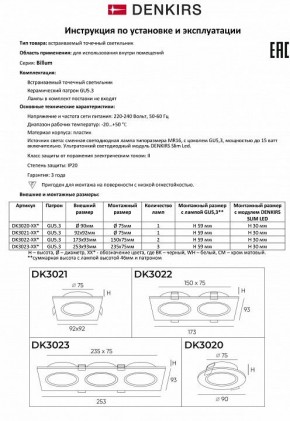 Встраиваемый светильник Denkirs DK3021 DK3021-WH в Карталах - kartaly.mebel24.online | фото 8