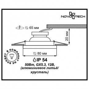 Встраиваемый светильник Novotech Aqua 369879 в Карталах - kartaly.mebel24.online | фото 3