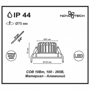 Встраиваемый светильник Novotech Drum 357602 в Карталах - kartaly.mebel24.online | фото 3