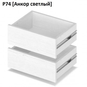РОЛАНД Выдвижные ящики Р74 в Карталах - kartaly.mebel24.online | фото 2