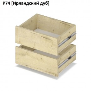 РОЛАНД Выдвижные ящики Р74 в Карталах - kartaly.mebel24.online | фото 6