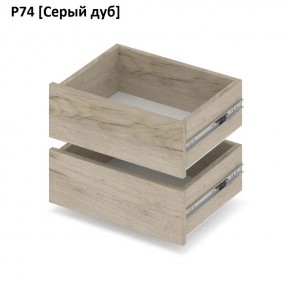 РОЛАНД Выдвижные ящики Р74 в Карталах - kartaly.mebel24.online | фото 9