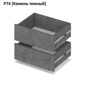 РОЛАНД Выдвижные ящики  Р76 в Карталах - kartaly.mebel24.online | фото 7
