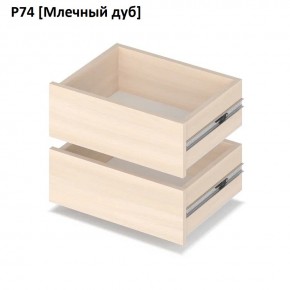 РОЛАНД Выдвижные ящики  Р76 в Карталах - kartaly.mebel24.online | фото 8