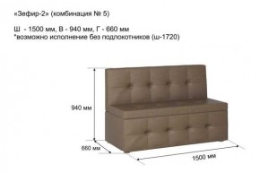 ЗЕФИР-2 Диван комбинация 5/с ящиком для хранения 1500 б/подлокотников (в ткани коллекции Ивару №1,2,3) в Карталах - kartaly.mebel24.online | фото 2