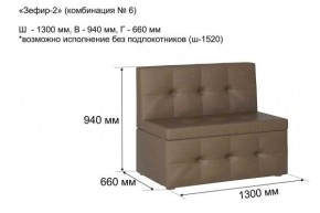 ЗЕФИР-2 Диван комбинация 6/с ящиком для хранения 1300 б/подлокотников (в ткани коллекции Ивару №1,2,3) в Карталах - kartaly.mebel24.online | фото 2