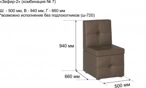 ЗЕФИР-2 Диван комбинация 7/с ящиком для хранения 500 б/подлокотников (в ткани коллекции Ивару №1,2,3) в Карталах - kartaly.mebel24.online | фото 2