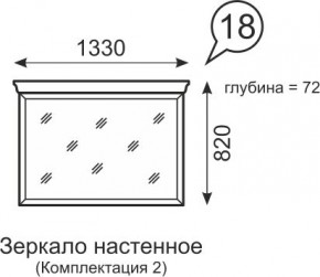 Зеркало настенное Венеция 18 бодега в Карталах - kartaly.mebel24.online | фото 1