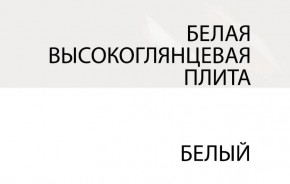 Зеркало /TYP 121, LINATE ,цвет белый/сонома трюфель в Карталах - kartaly.mebel24.online | фото 5